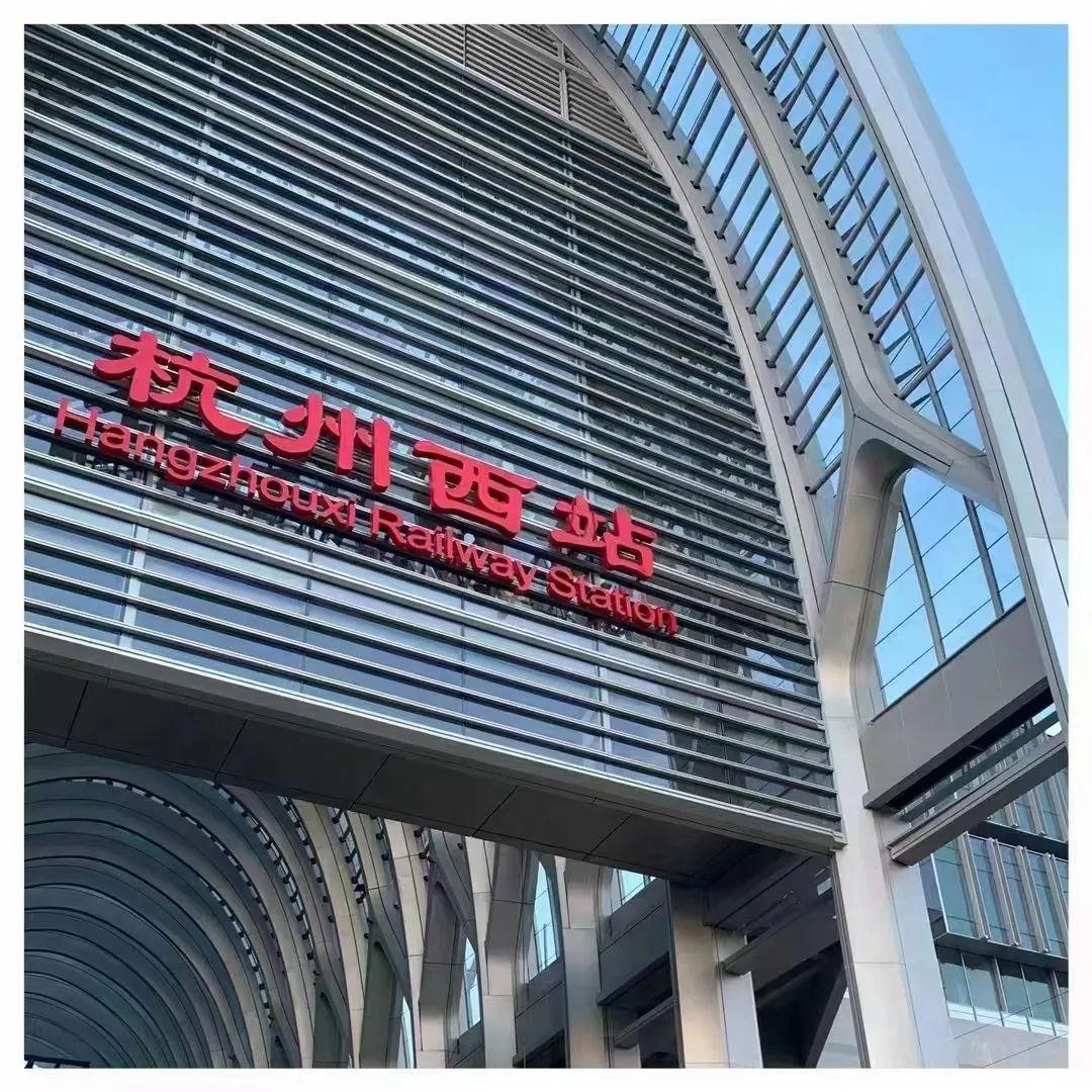 杭州铁路西站规划的必要性? - 知乎