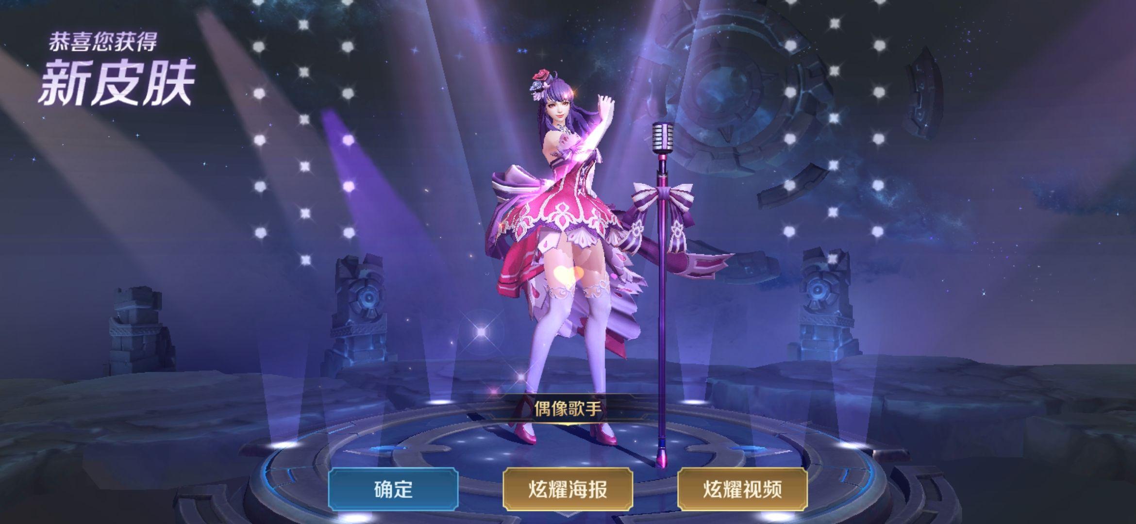 如何抽中王昭君偶像歌手皮肤?