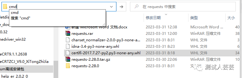 【技术】超详细的requests离线安装指南！！！！让你少走弯路！！ - 知乎