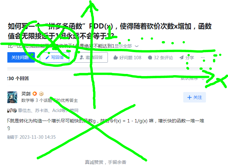 如何写一个拼多多函数pddx使得随着砍价次数x增加函数值会无限接近于1