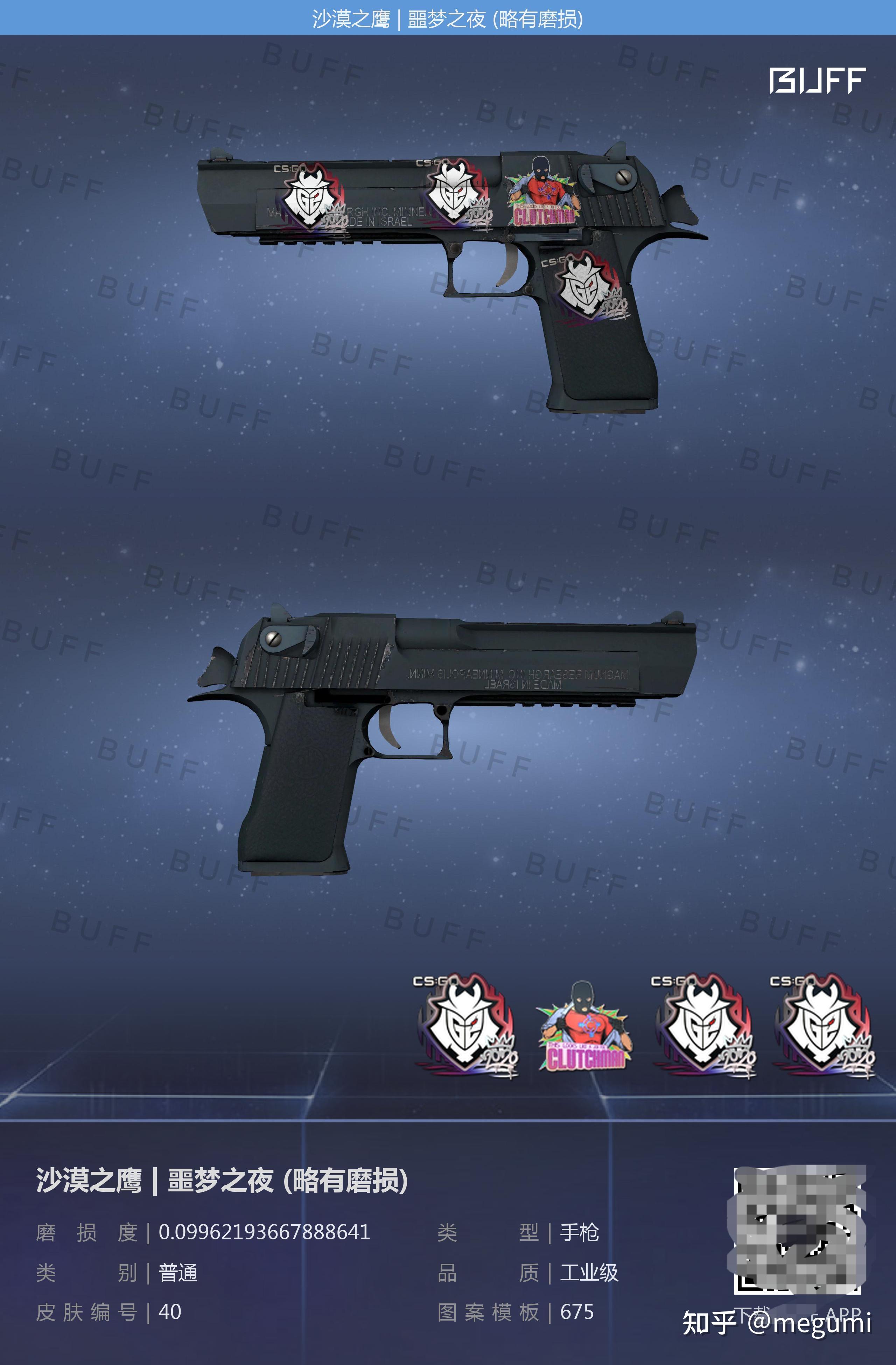 csgo沙漠之鹰皮肤推荐? 