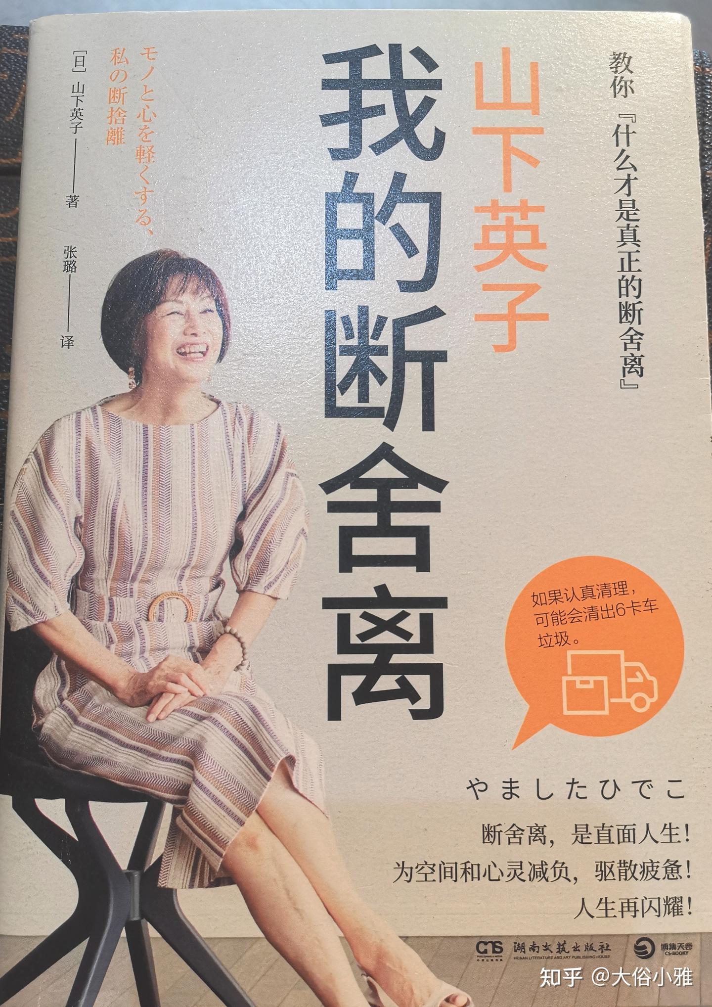 原来,大多数人的断舍离都弄错了! - 知乎