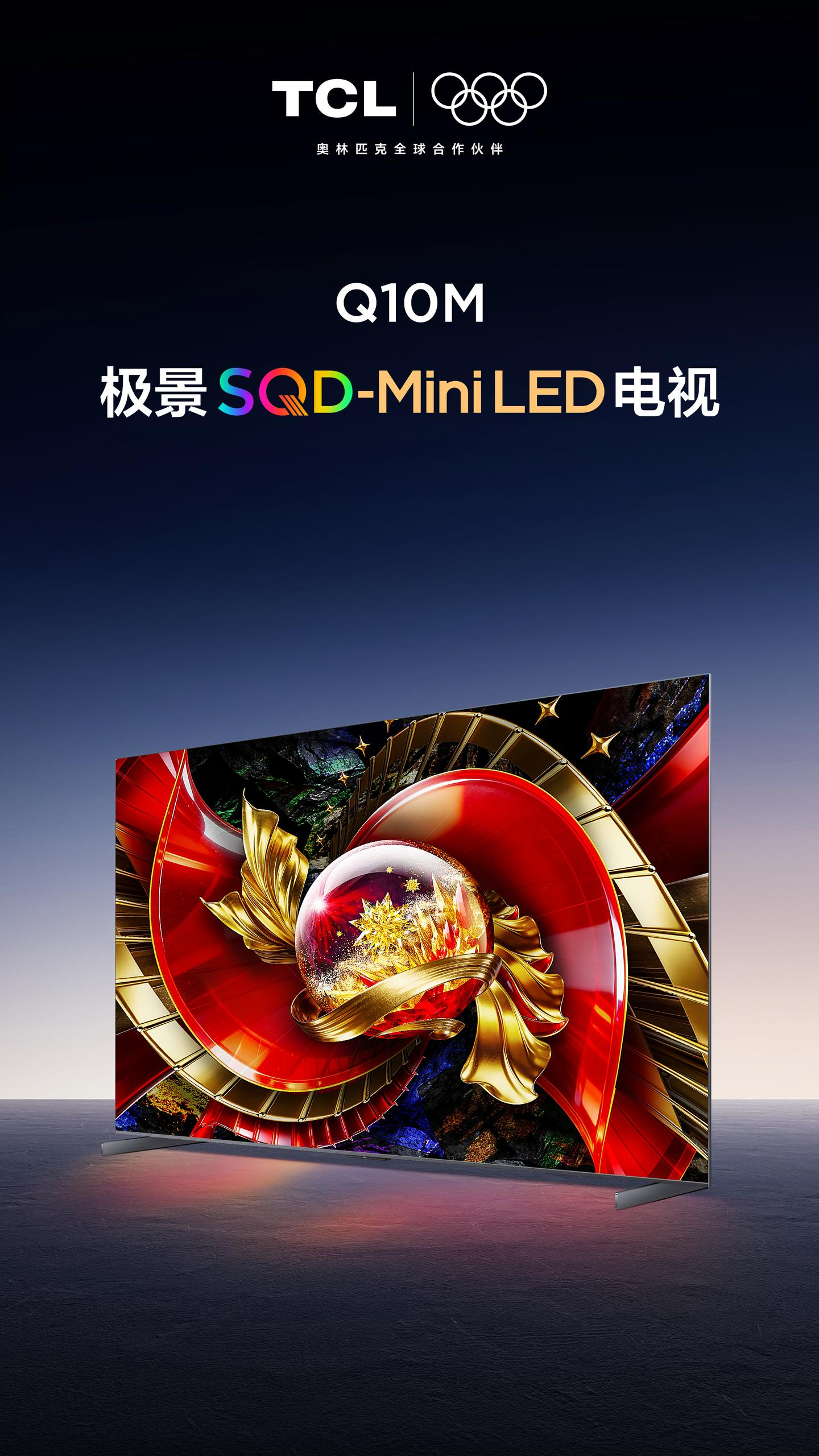 马年新春档，客厅观影厅——TCL Q10M让您在家尽享春节档影院级震撼