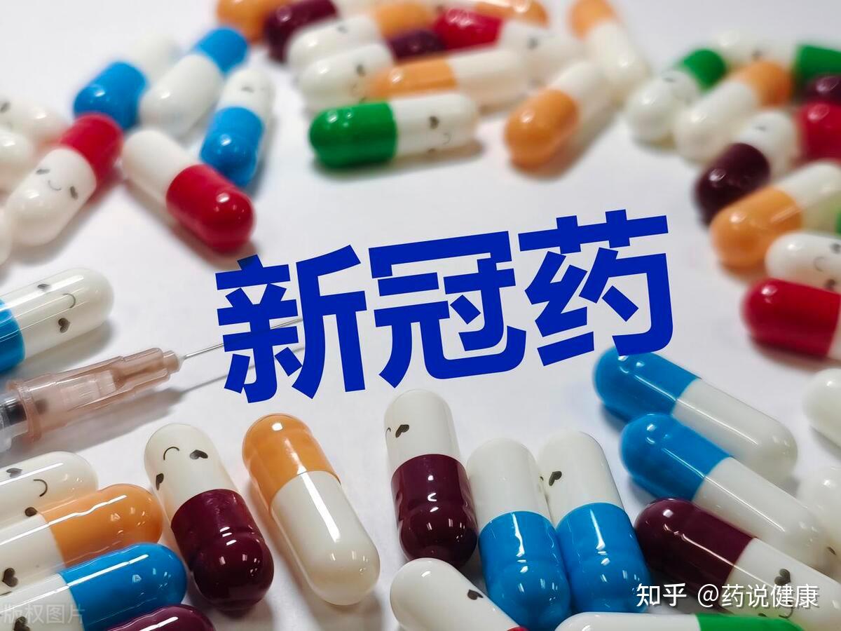 乐睿灵、先诺欣、民德维，这三款国产新冠药该怎么选? - 知乎
