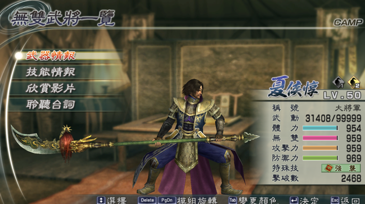 真三国无双8 知乎