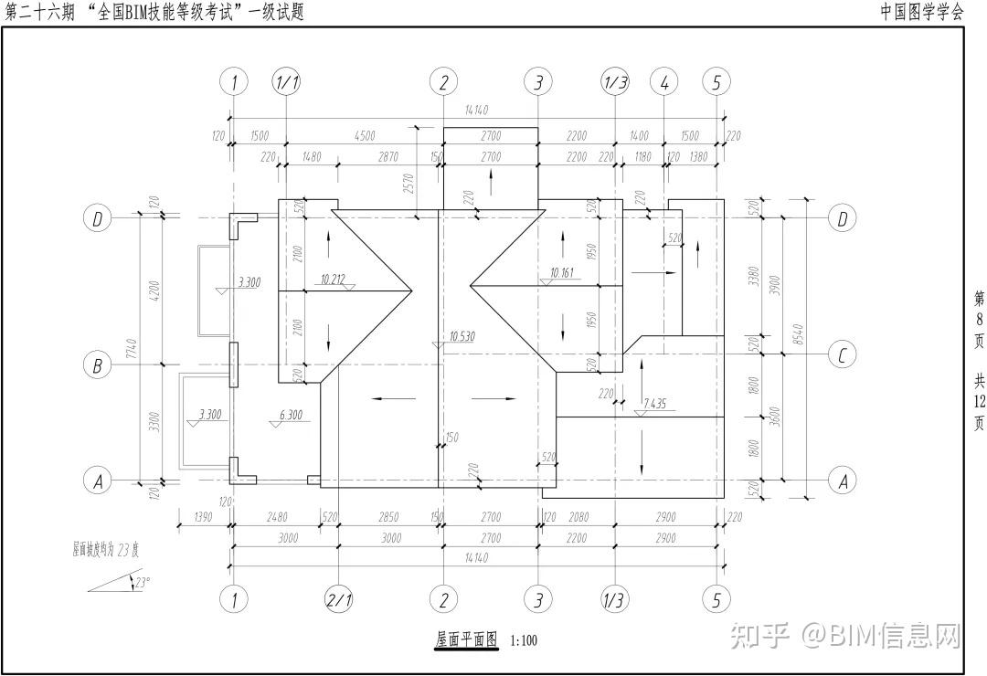 第26期BIM一级考试真题，一起看看吧！ - 知乎