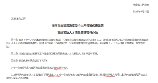 税收洼地敢用吗?如何用?一篇文章告诉你! - 知乎