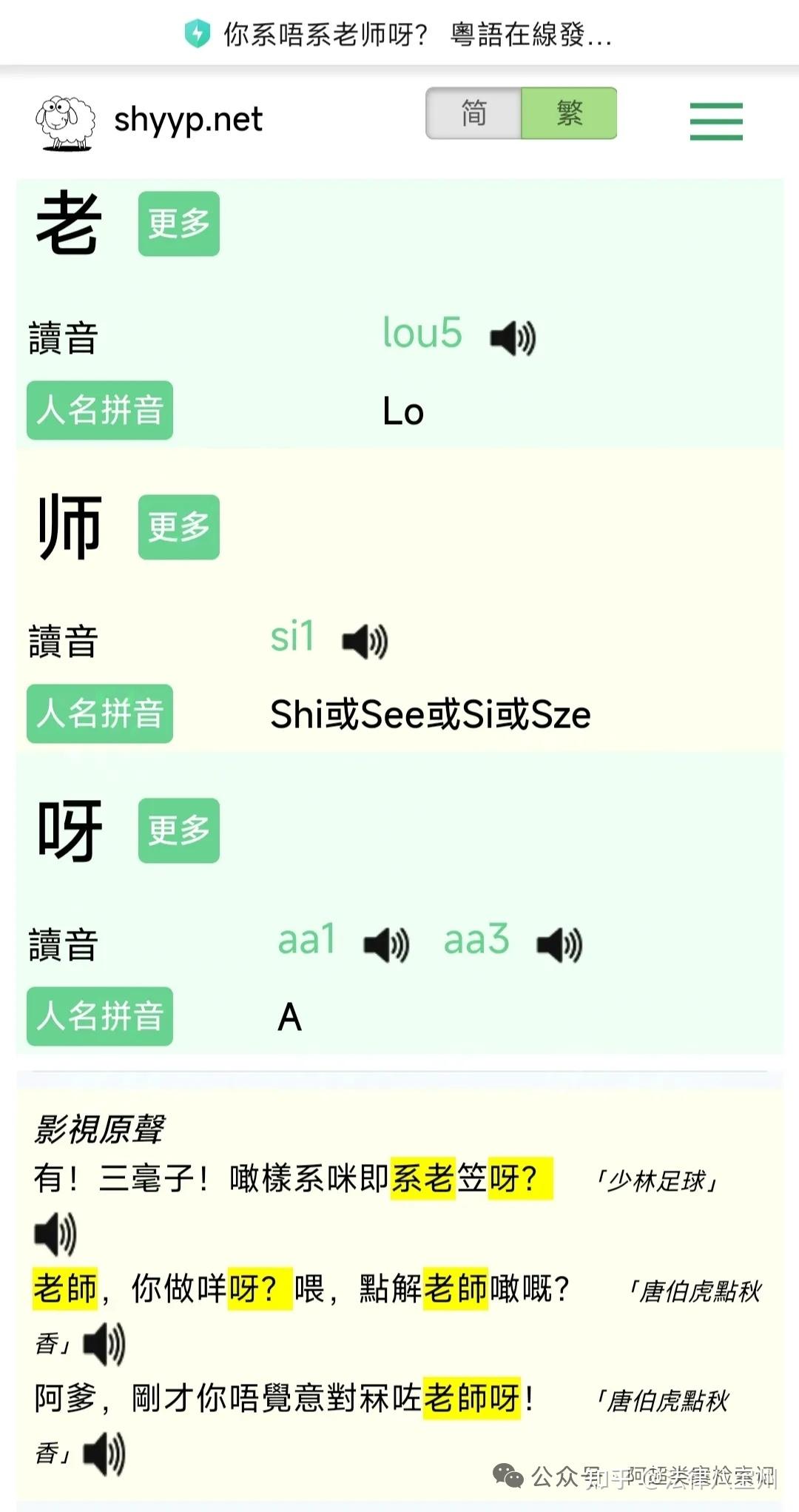 粤语自学笔记003(常见句型 系唔系~呀?) - 知乎