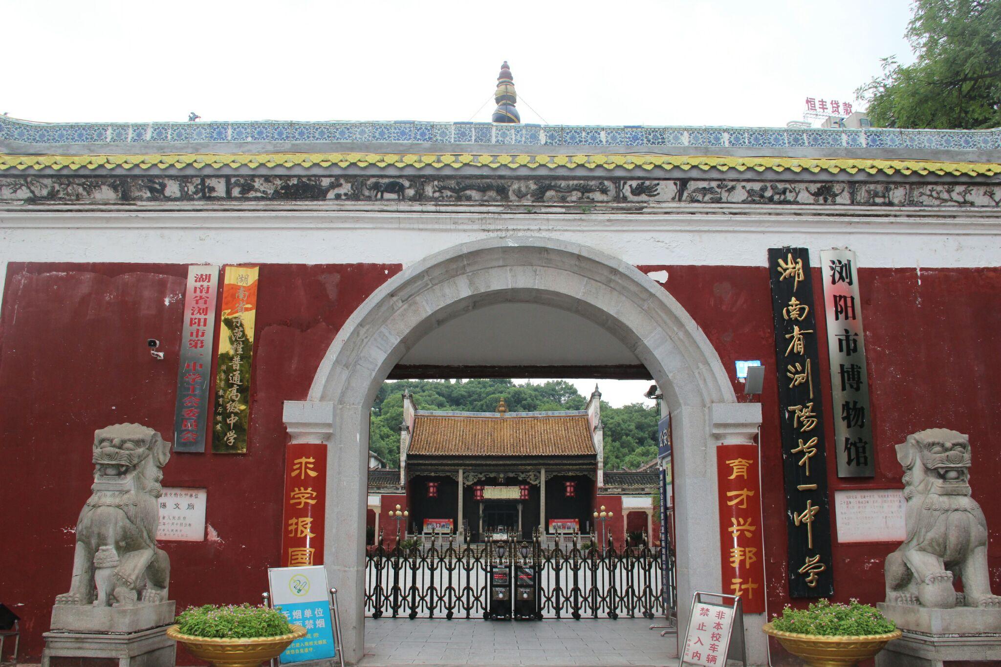 在浏阳一中就读是怎样一番体验?