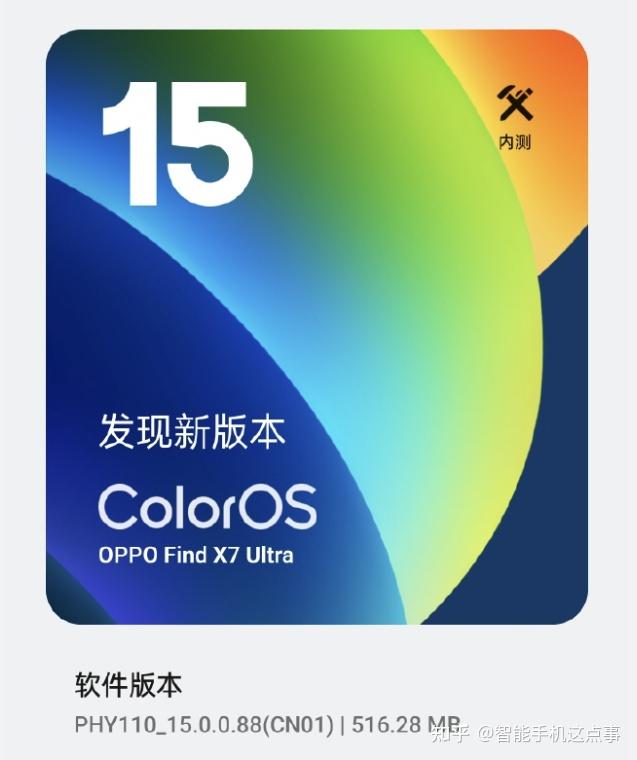ColorOS 15更新体验：不吐不快，说说真实感受！ - 知乎