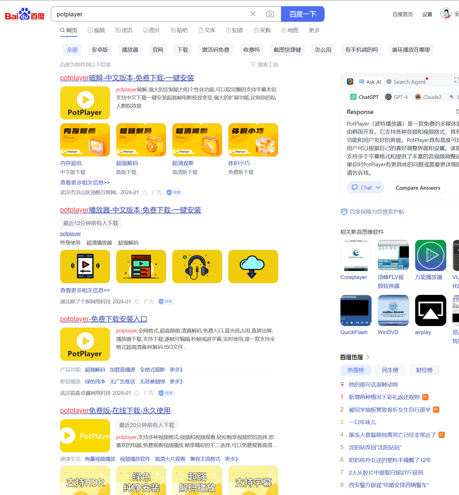 百度搜索引擎的技巧有哪些方法=常用的百度搜索引擎是如何实现的