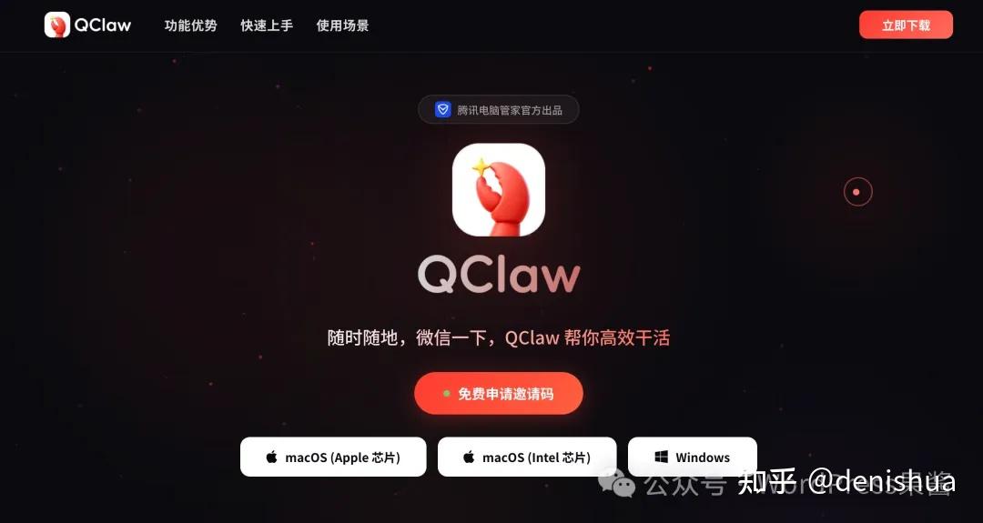 腾讯 QClaw 全量开放内测，新增小程序入口和灵感广场，实测不尽如人意！ - 知乎