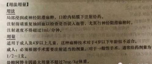 注射必兰后引发医疗事故?口腔同行注意了! - 知乎