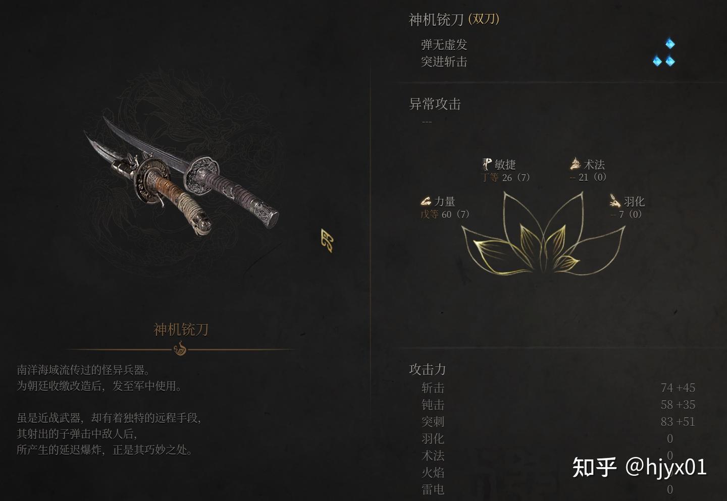 5种武器，各有轮椅？《明末：渊虚之羽》开荒轮椅推荐 - 知乎