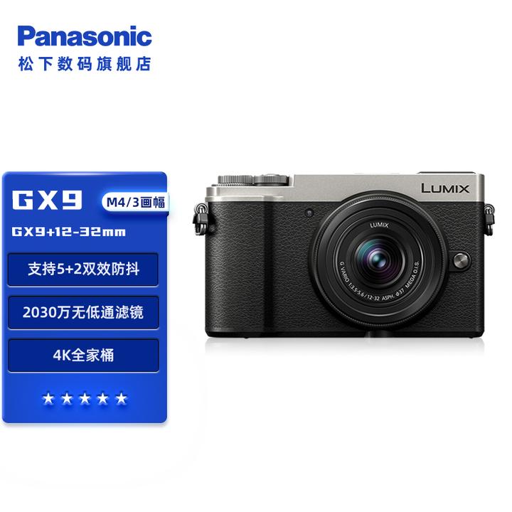 Panasonic收購鏡頭