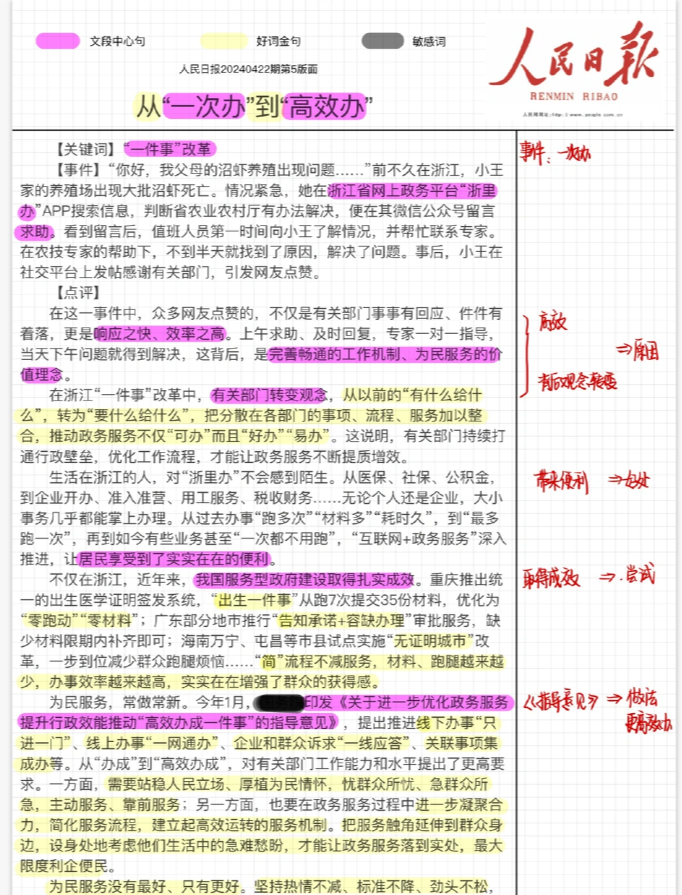 浙江省公务员考试难度如何? - 知乎