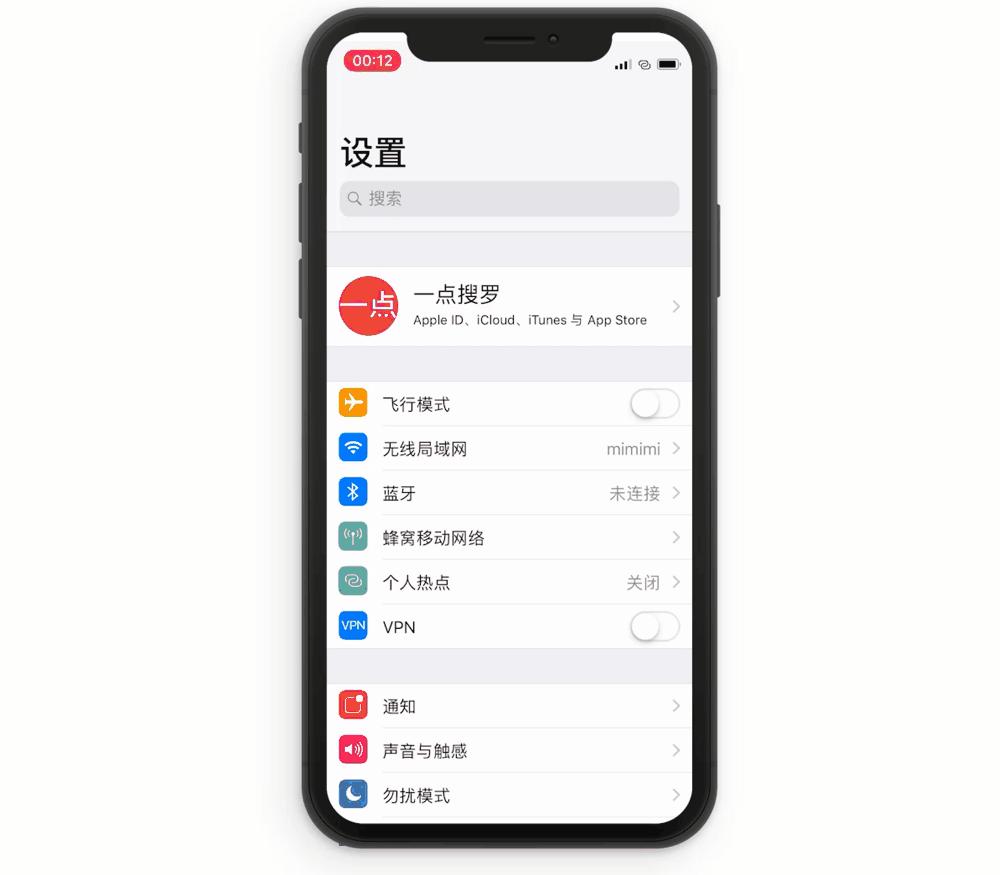 有什么让你相见恨晚的 iPhone 使用技巧? 第40张 有什么让你相见恨晚的 iPhone 使用技巧? 第40张