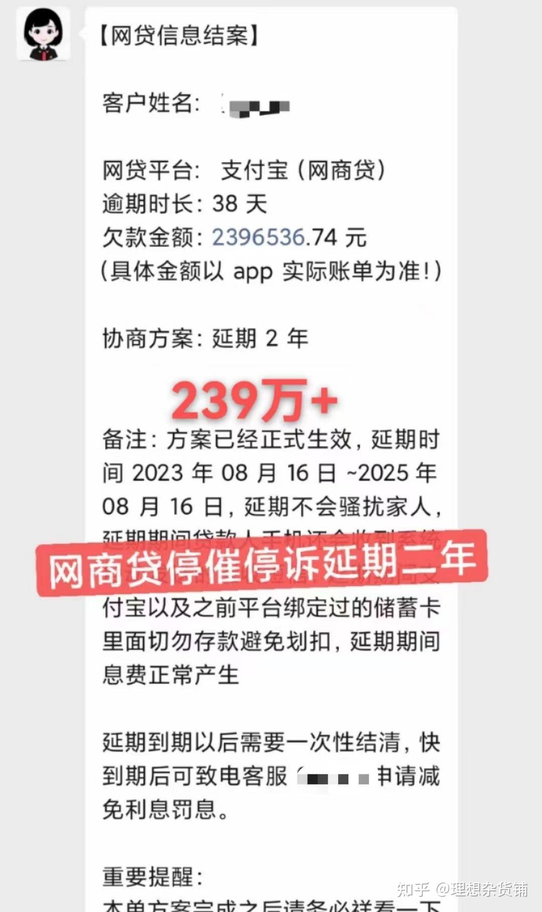 关注问题 67 写回答 登录/注册 生活 支付宝 小额贷款 逾期债权