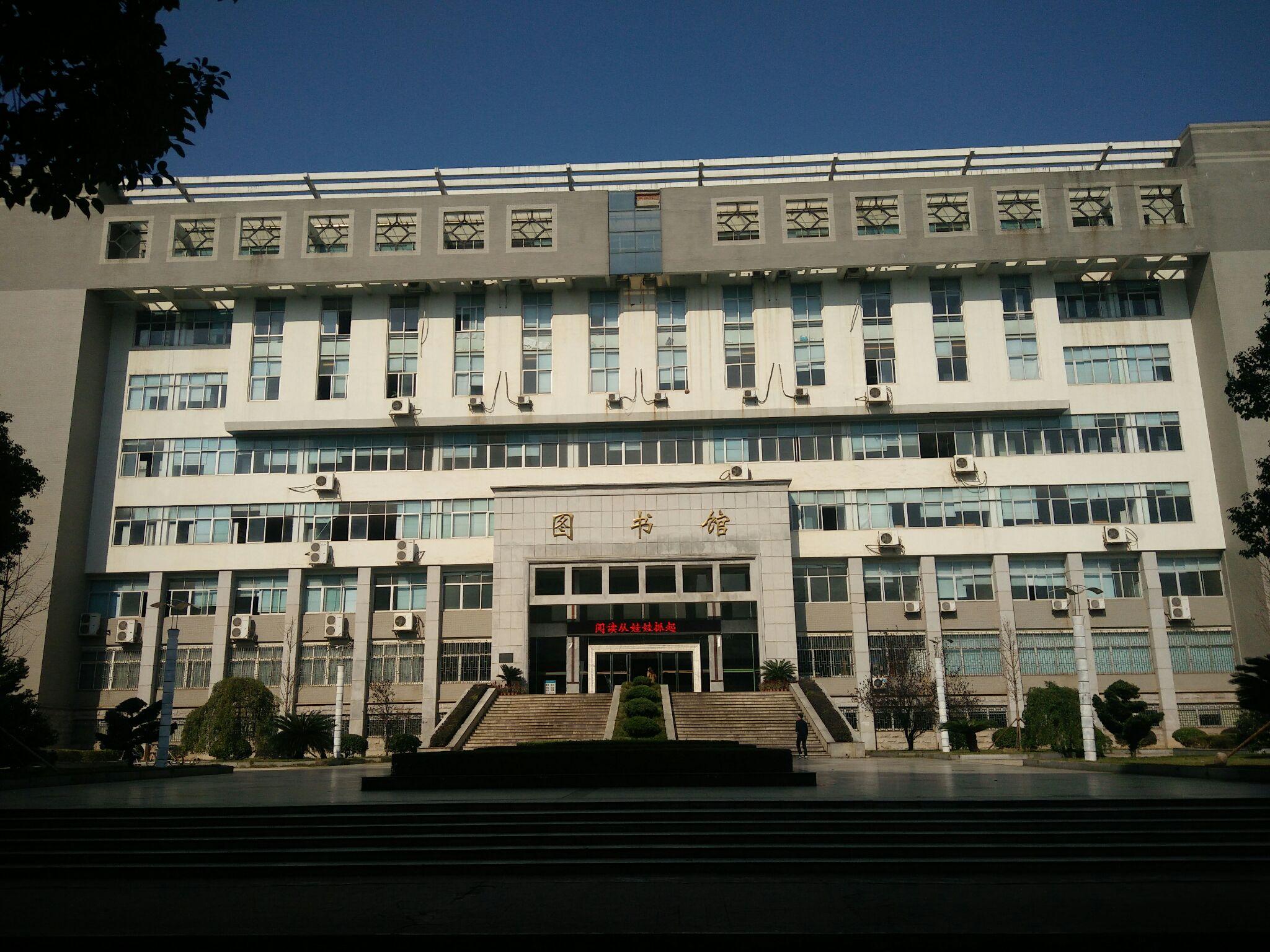 四川南华大学图片