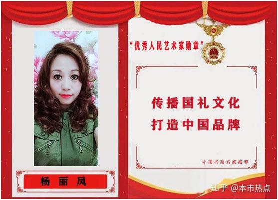本市热点：国礼档案——杨丽凤作品展览 - 知乎