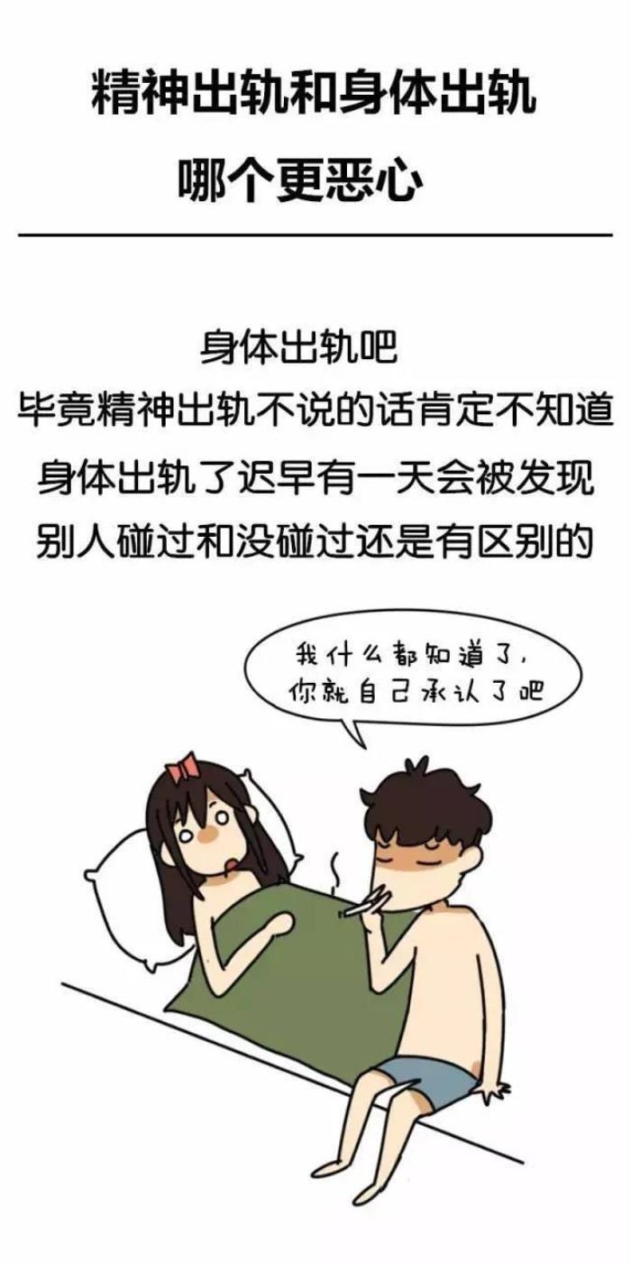 男朋友肉体出轨精神没出轨 应该原谅吗?