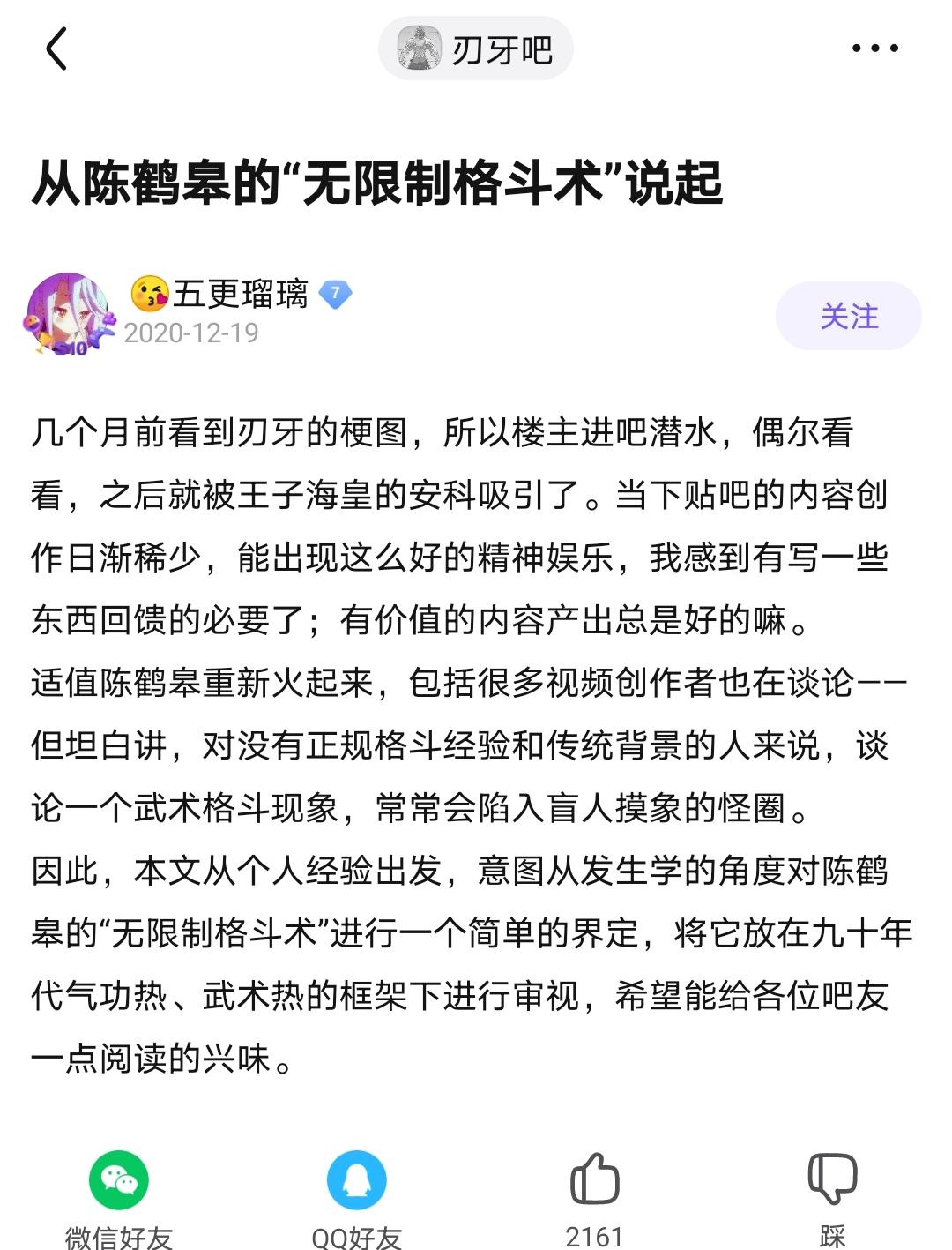 為什麼格鬥界沒人打假瘋狗拳陳鶴皋