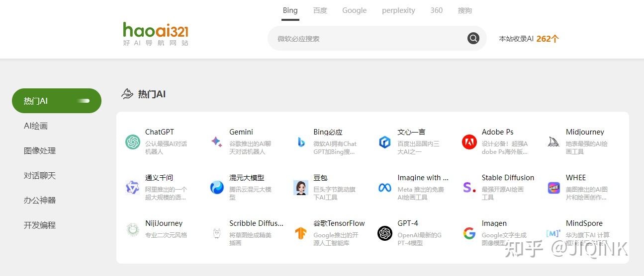 AI工具网站超全汇总！5个实用AI免费网站推荐 - 知乎