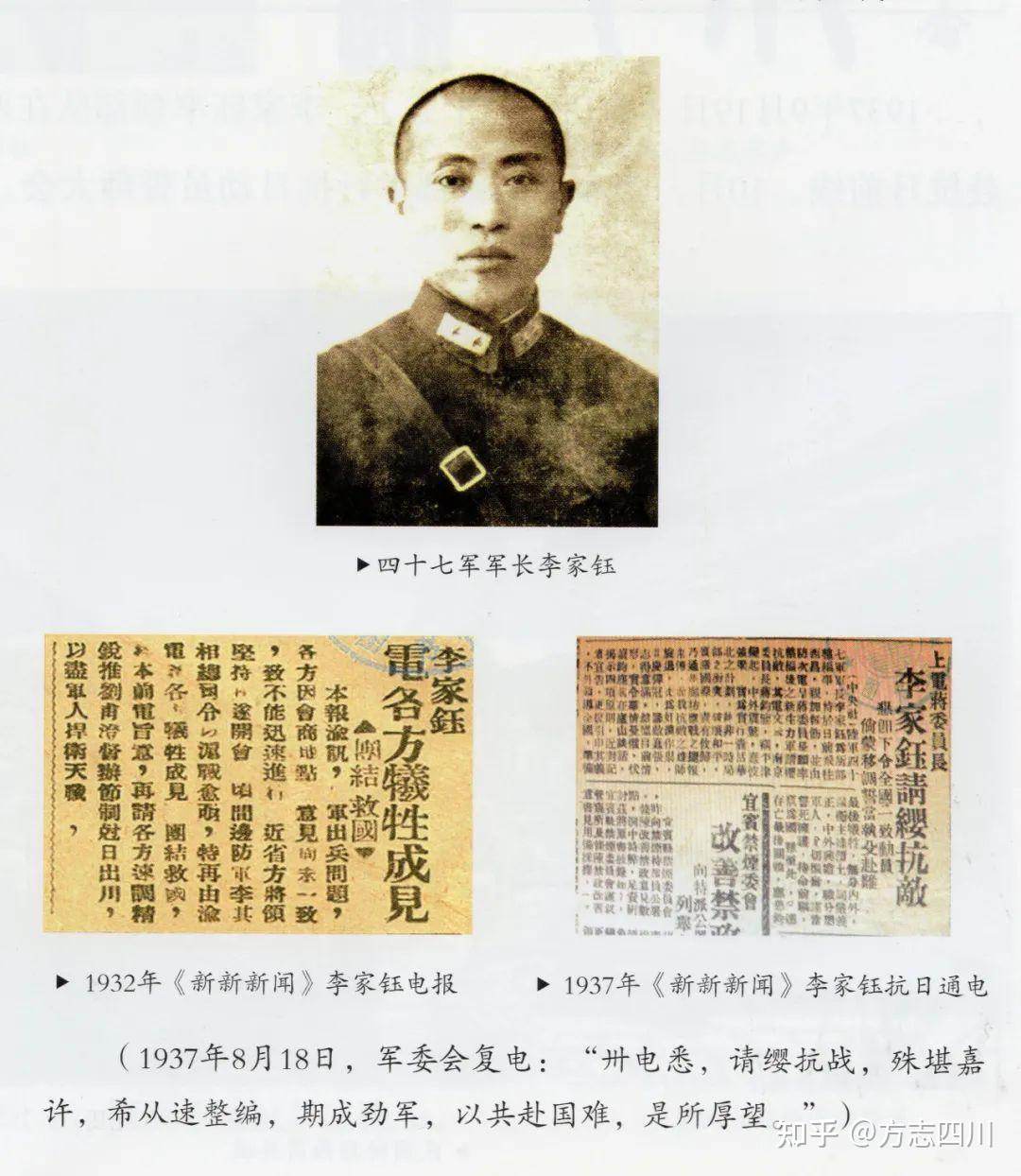 “我不留家底！”抗战英烈李家钰为国家存亡倾尽所有 - 知乎