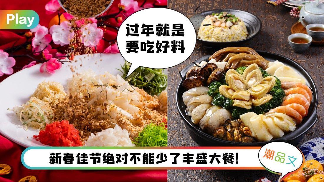 《科普》新年春节过年3大必吃年菜！每一道吃了都会鸿运当头！ 知乎