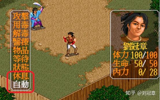 金庸群侠传最全攻略(《金庸群侠传》中，如何设计一条能够通关的最短路径？)  第13张