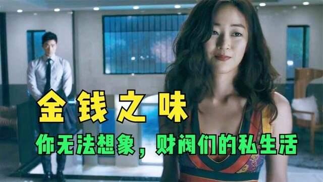 电影解说《金钱之味》 - 知乎