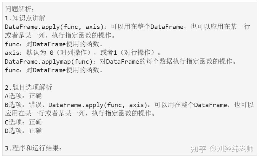  dataframe 