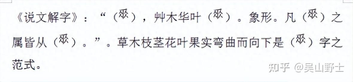 古人是以怎样的构思来构成‘黎’这个字的? - 知乎