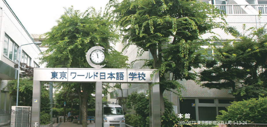 东京日本语学校优势 v2-fd9bc9485b8b1ef450d08597dbf8a48c_1440w.jpg?source=172ae18b