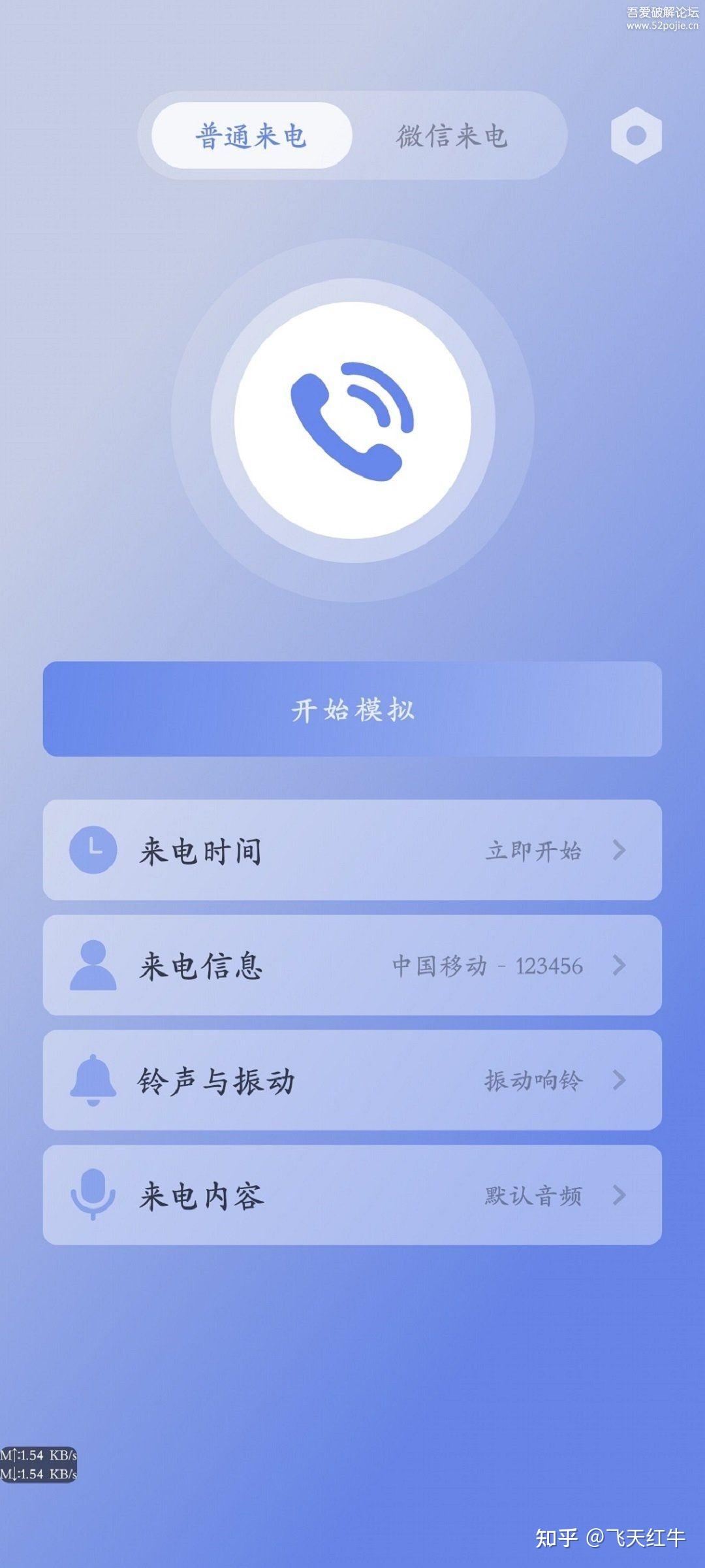 虚拟电话设置怎么设置 虚拟电话设置怎么设置