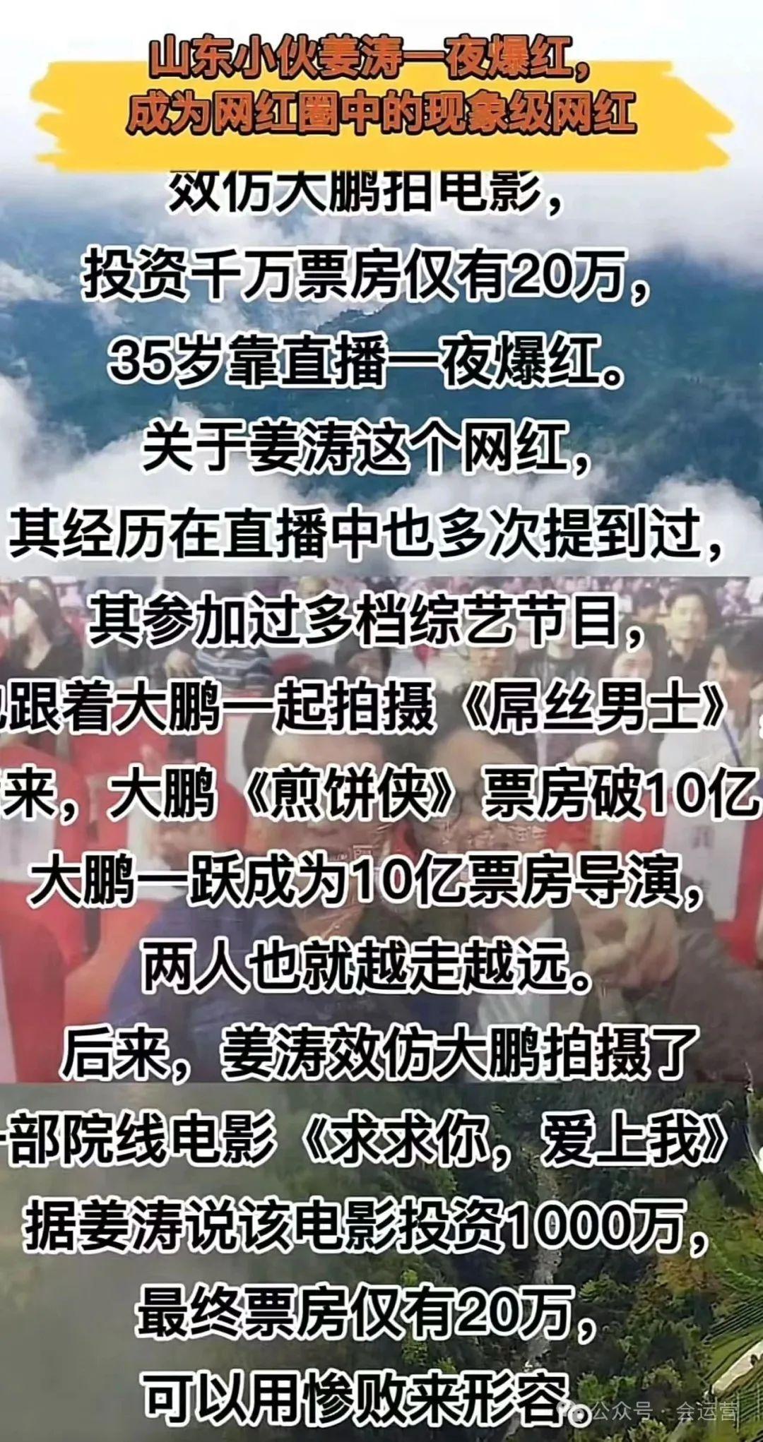 400万粉丝姜涛搞流量无底线:前段时间宣布退网 现在又结婚(图1)