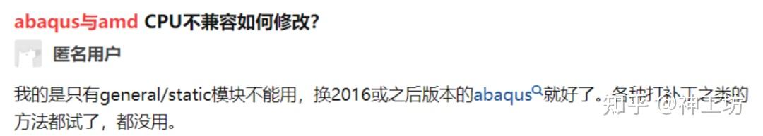 仿真干货｜解析Abaqus & AMD的兼容与并行效率问题的图2