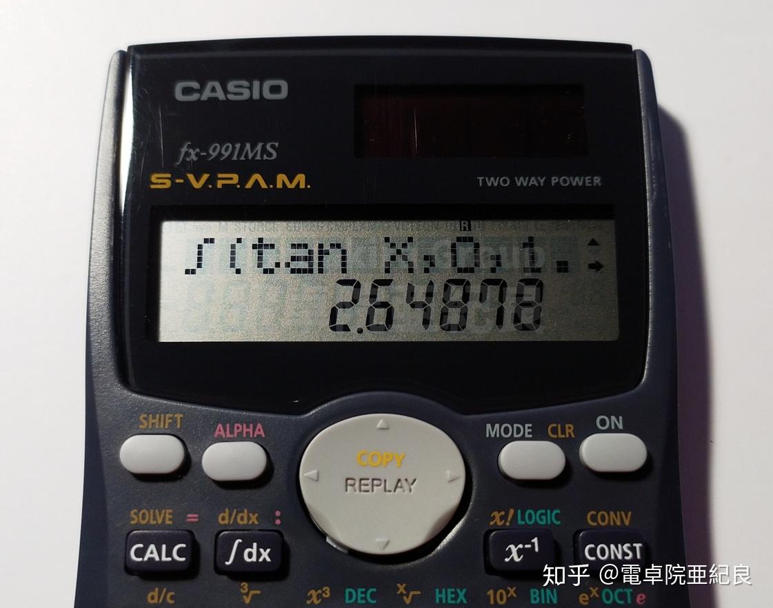 浅谈科学计算器的定积分功能- 知乎