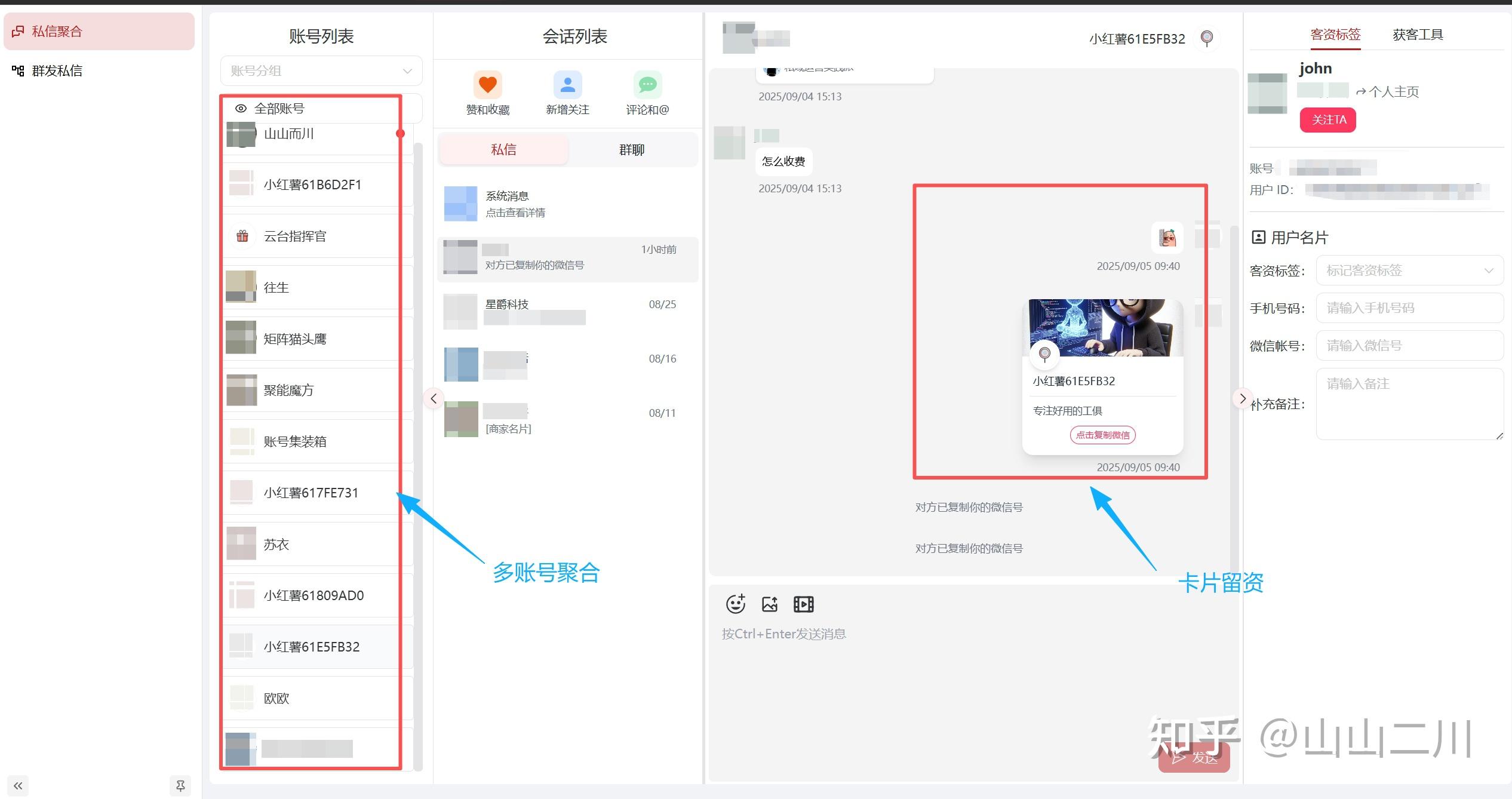 小红薯多账号如何进行管理 知乎 