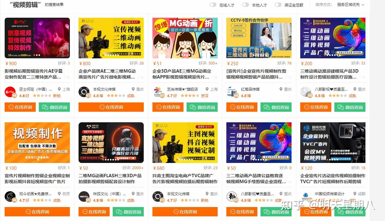 想学视频剪辑做个兼职,自学好还是报课好?学完从哪里接单?视频剪辑真的很赚钱吗?