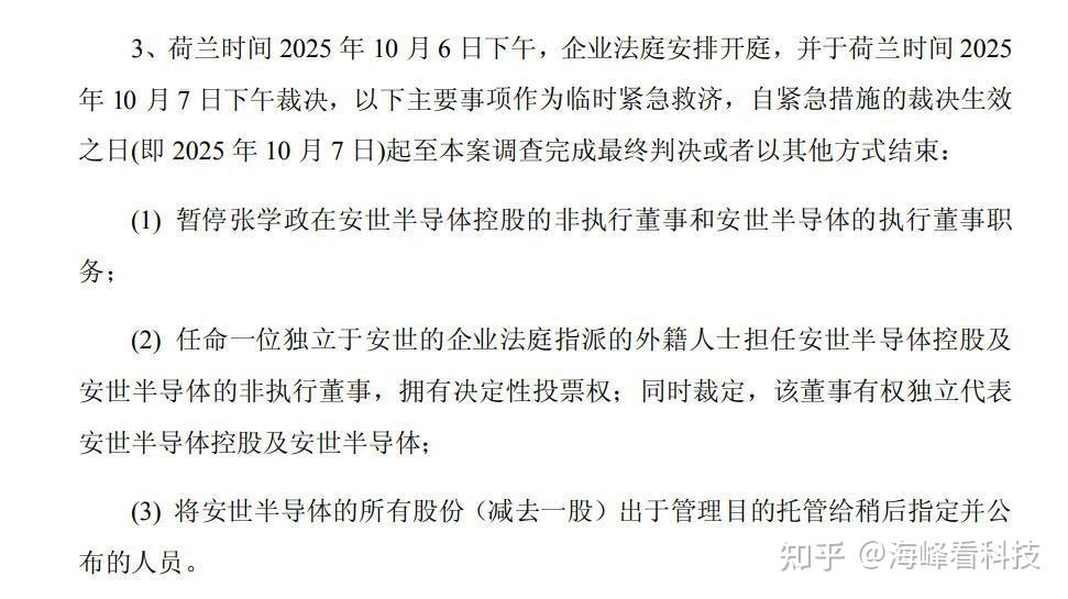 147亿核心资产遭冻结!闻泰科技在荷兰遭遇了什么? - 知乎