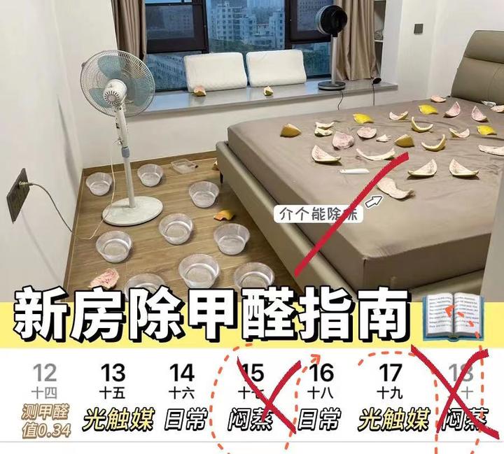2022新房除甲醛自己处理篇!不花什么钱但这几点一定要注意! - 知乎