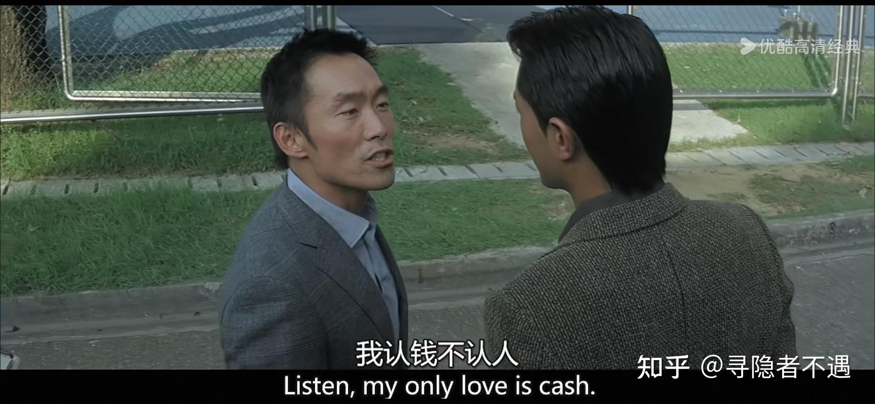电影《黑社会》中,加钱哥只是收钱办事,为什么不听从更有钱的老大? - 知乎