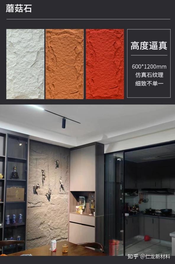 PU石皮:装修材料界的新宠儿,你了解多少? - 知乎