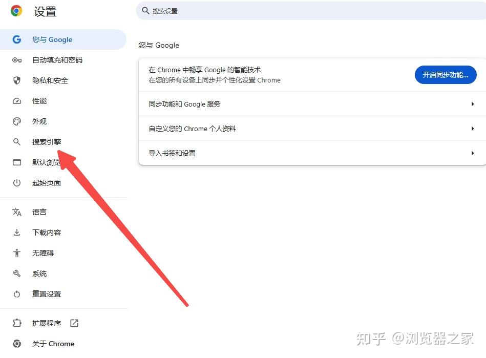 如何使用谷歌浏览器搜索引擎=如何使用谷歌浏览器搜索引擎打开网页