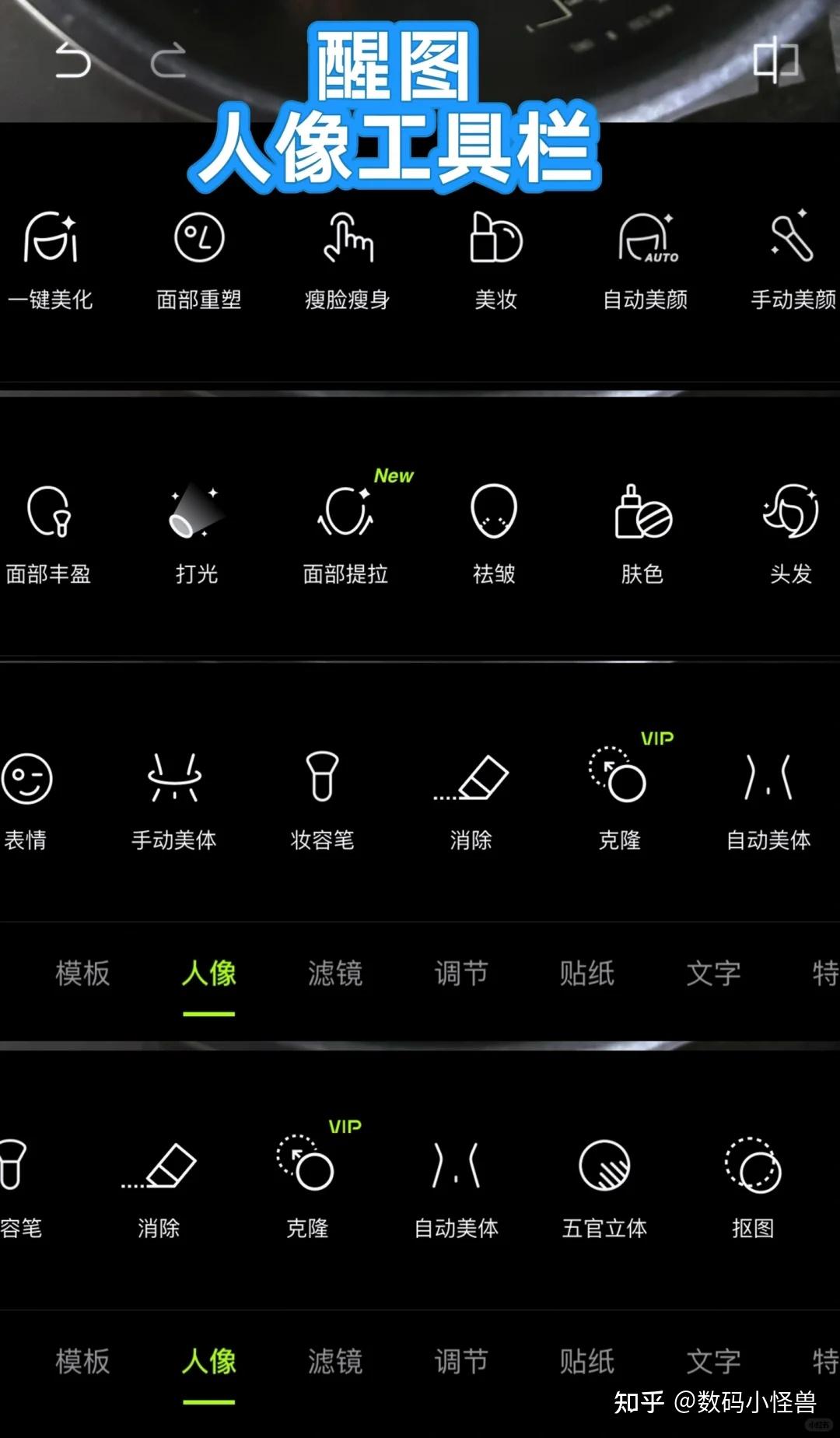 免费版醒图Hypic与付费版醒图对比 - 知乎