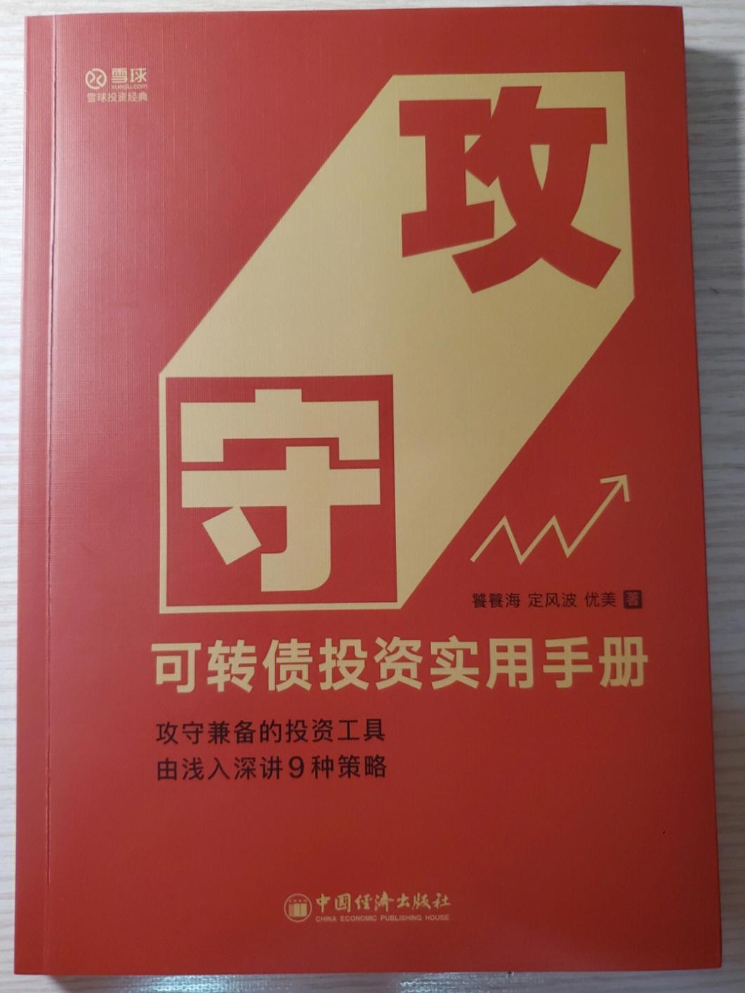 普通个人投资者如何投资可转债? - 知乎