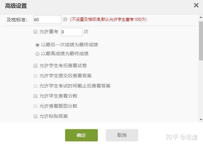 包含学习通重考分低了的词条