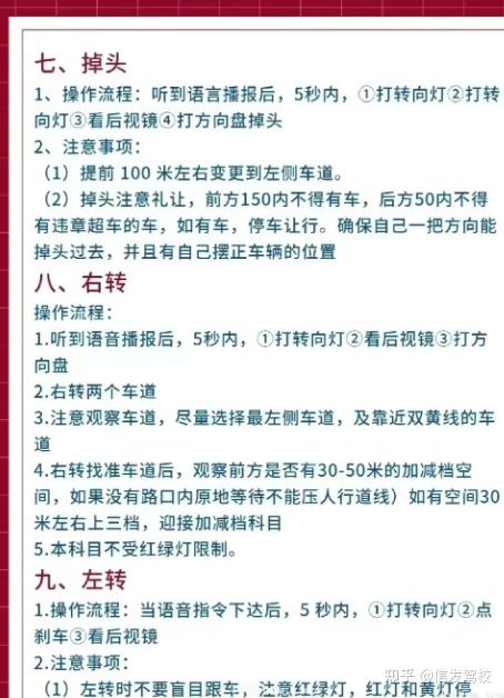 直线行驶30公分偏差图图片