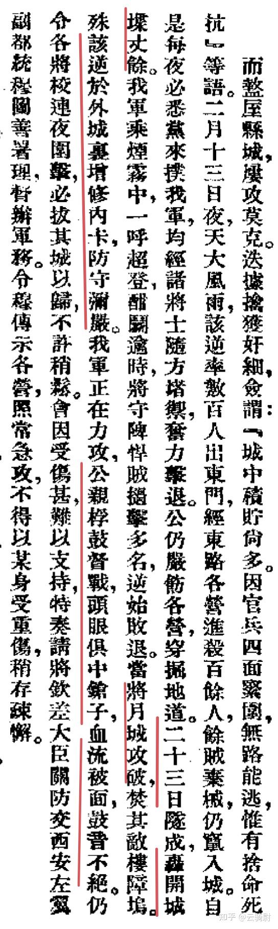 名将落幕之戛然而止的多隆阿 - 知乎